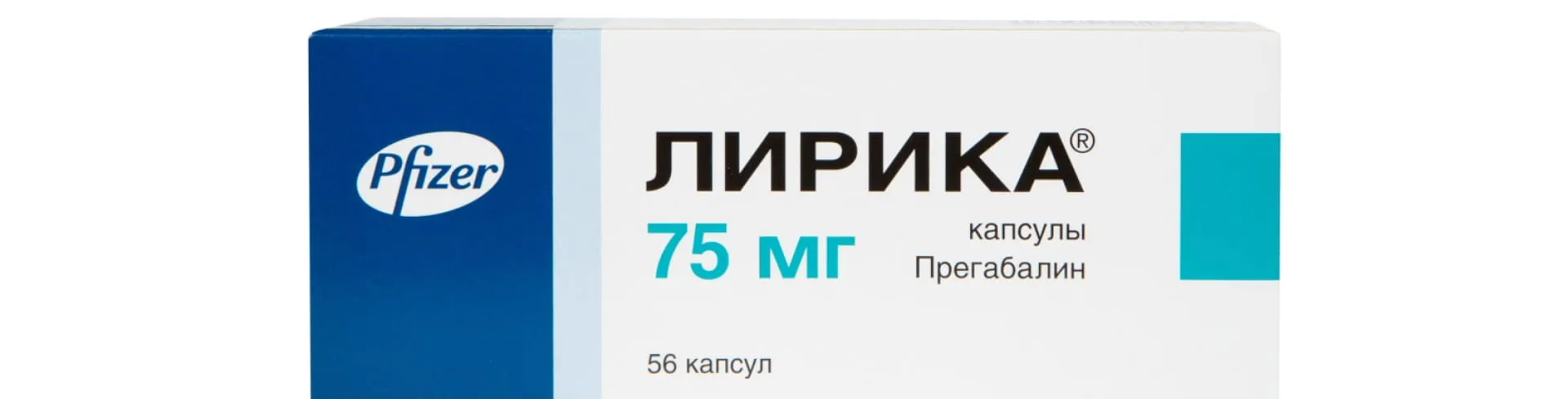 Препарат лирика